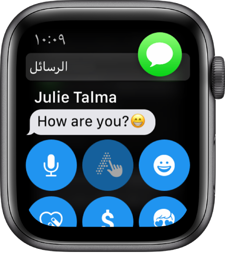 Apple Watch تعرض رسالة.