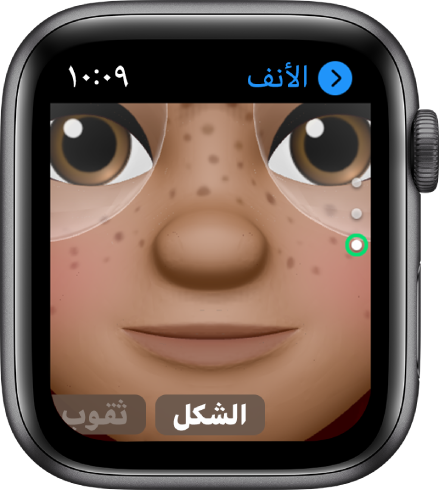 تطبيق Memoji على Apple Watch يعرض شاشة تحرير الأنف. توجد صورة مقربة للوجه، مع ظهور الأنف في المنتصف. تظهر كلمة الشكل في الأسفل.