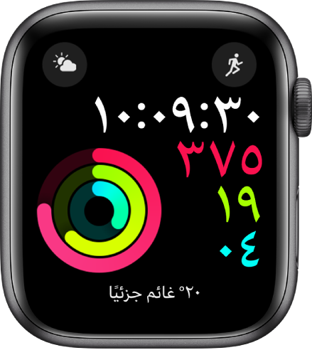 تعرض واجهة الساعة "النشاط - رقمية" الوقت بالإضافة إلى تقدم هدف التحرك، والتمرين، والوقوف. هناك ثلاث إضافات: حالات الطقس في أعلى اليمين، التمرين في أعلى اليسار، والطقس في الأسفل.