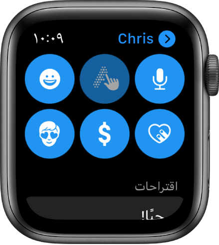 شاشة الرسائل ويظهر بها زر Apple Pay بجانب أزرار إملاء ورسم باليد وإيموجي و Digital Touch و Memoji.