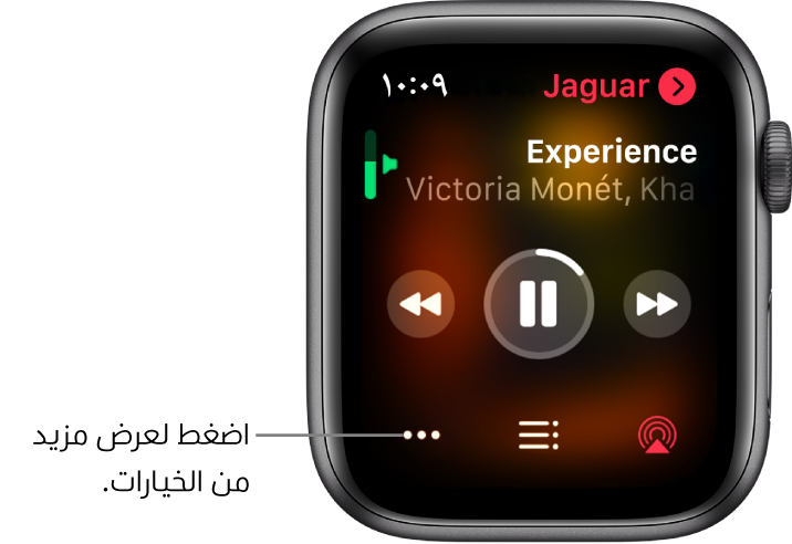 شاشة قيد التشغيل في تطبيق الموسيقى. اسم الألبوم يظهر في أعلى اليمين. يظهر عنوان الأغنية واسم الفنان في الأعلى وعناصر تحكم التشغيل في المنتصف والأزرار AirPlay وقائمة المسارات والخيارات في الأسفل.