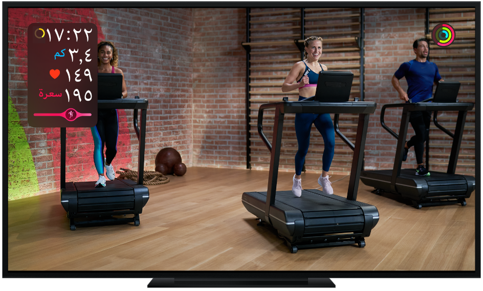تلفاز يعرض تمرين Treadmill في Apple Fitness+‎ مع قياسات على الشاشة للوقت المتبقي والمسافة ومعدل ضربات القلب والسعرات الحرارية المحروقة، بالإضافة إلى Burn Bar (شريط الأداء).