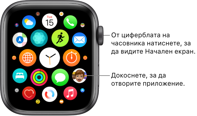 Начален екран на Apple Watch в изглед решетка, с приложения в група. Докоснете приложение, за да го отворите. Изтеглете, за да видите повече приложения.