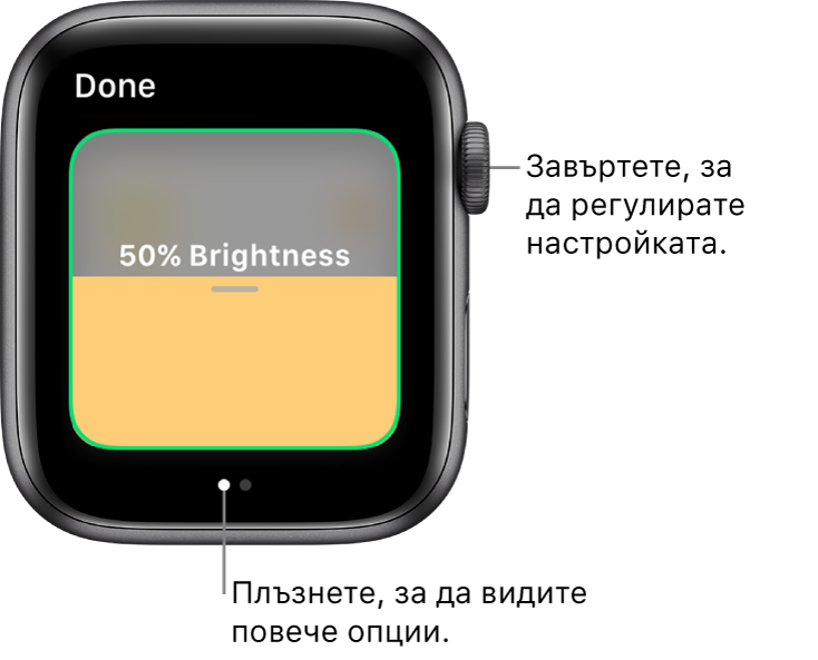 Приложението Дом, показващо настройка за яркост на осветителна крушка.