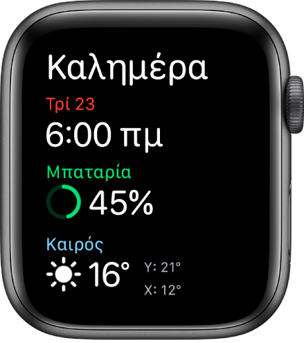 Το Apple Watch όπου φαίνεται η οθόνη αφύπνισης. Η λέξη «Καλημέρα» εμφανίζεται στο πάνω μέρος. Η ημερομηνία, η ώρα, το ποσοστό μπαταρίας και ο καιρός εμφανίζονται από κάτω.