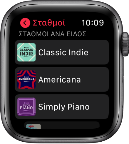 Η οθόνη «Ραδιόφωνο» όπου εμφανίζονται τρεις σταθμοί είδους στο Ραδιόφωνο Apple Music.