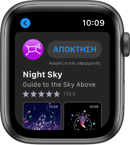Το Apple Watch εμφανίζει την εφαρμογή App Store. Ένα πεδίο αναζήτησης εμφανίζεται κοντά στο πάνω μέρος της οθόνης με μια συλλογή εφαρμογών από κάτω.