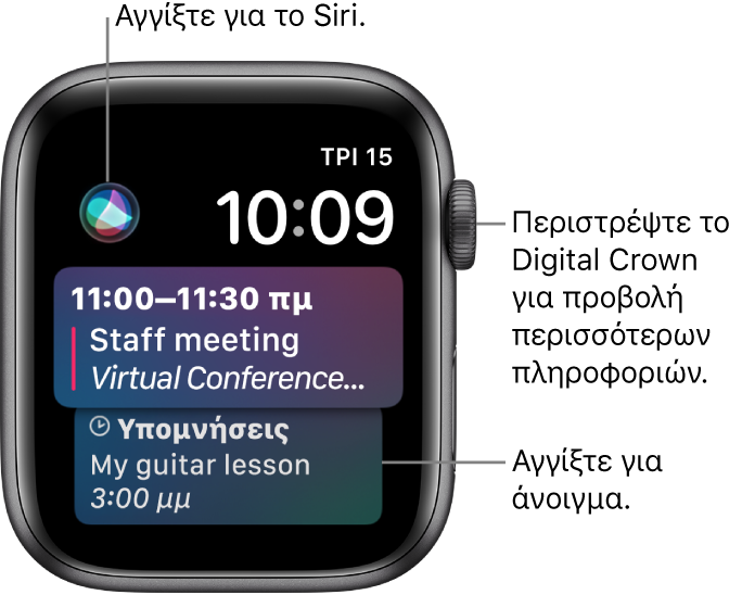 Η πρόσοψη ρολογιού «Siri» που εμφανίζει μια υπόμνηση και ένα γεγονός ημερολογίου. Ένα κουμπί «Siri» βρίσκεται στην πάνω αριστερή γωνία της οθόνης. Η ημερομηνία και η ώρα εμφανίζονται πάνω δεξιά.