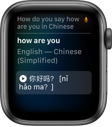 Siri-näyttö, jossa näkyvät yläreunassa sanat ”Miten sanotaan kiinaksi mitä kuuluu”. Käännös yksinkertaistetuksi kiinaksi näkyy alareunassa.