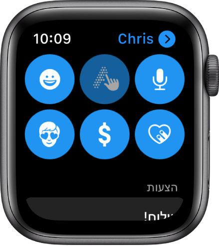 מסך של ״הודעות״ שמציג את הכפתור של Apple Pay לצד הכפתורים ״הכתב״, ״כתב יד״, ״אמוג׳י״, Digital Touch ו‑Memoji.