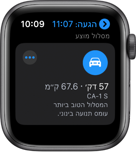 היישום ״מפות״ מציג הצעת מסלול עם המרחק המשוער של המסלול ומשך הזמן להגעה ליעד. הכפתור ״עוד״ מופיע למעלה מימין.