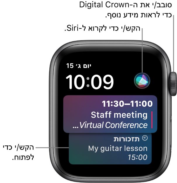 עיצוב השעון Siri, מציג תזכורת ואירוע בלוח השנה. כפתור Siri בפינה השמאלית העליונה של המסך. התאריך והשעה מוצגים מימין למעלה.