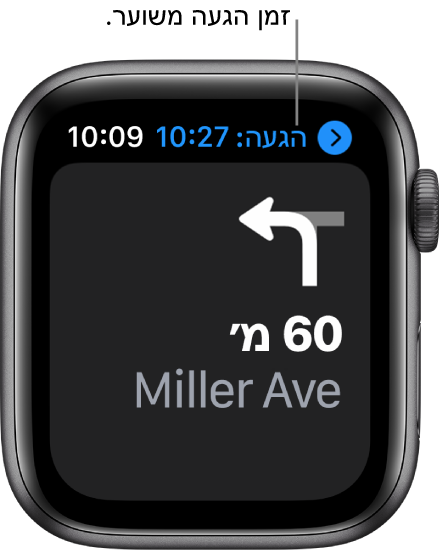 היישום ״מפות״ מציג את זמן ההגעה המשוער בפינה הימנית העליונה, את שם הרחוב שבו תתבצע הפנייה הבאה ואת המרחק לפני הפנייה.