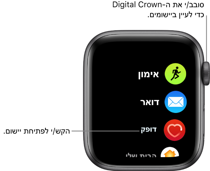 מסך הבית בתצוגת רשימה ב-Apple Watch, עם יישומים ברשימה. הקש/י על יישום כדי לפתוח אותו. גלול/י להצגת יישומים נוספים.