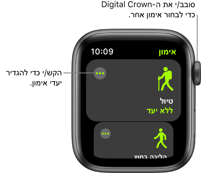 מסך ״אימון״ עם האימון ״טיול רגלי״ מודגש. מימין למעלה נמצא כפתור ״עוד״. חלק מהאימון ״הליכה בחוץ״ מתחת.