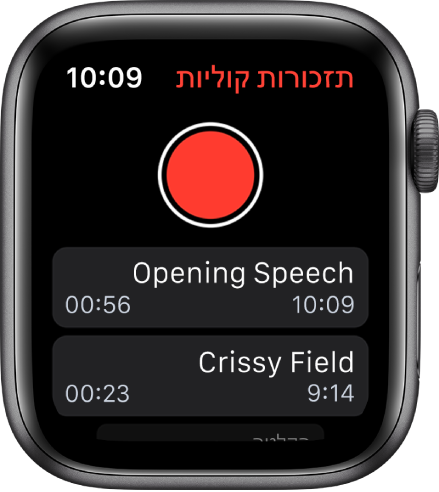 Apple Watch, עם המסך ״תזכורות קוליות״. כפתור ההקלטה האדום מופיע בסמוך לחלק העליון. שתי תזכורות קוליות מופיעות למטה. הן מציגות את הזמן שבו הוקלטו ואת אורכן.