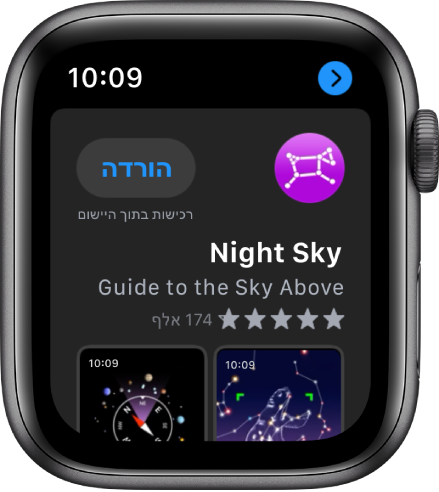 Apple Watch, עם היישום App Store. שדה חיפוש מופיע בסמוך לחלק העליון של התצוגה, עם אוסף יישומים מתחת לכך.