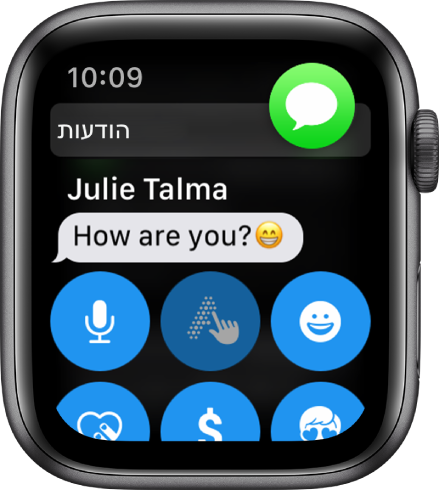 Apple Watch המציג הודעה.