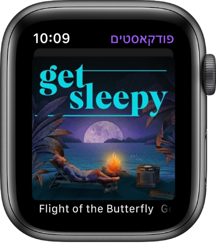 היישום ״פודקאסטים״ ב‑Apple Watch מציג את תמונת העטיפה של הפודקאסט. הקש/י על התמונה להשמעת הפרק.