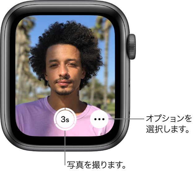 Apple Watchをカメラリモートとして使用しているときは、iPhoneカメラのイメージがApple Watchの画面に表示されます。中央下に「写真を撮影」ボタンがあり、その右に「その他のオプション」ボタンがあります。写真を撮ると、「フォトビューア」ボタンが左下に表示されます。