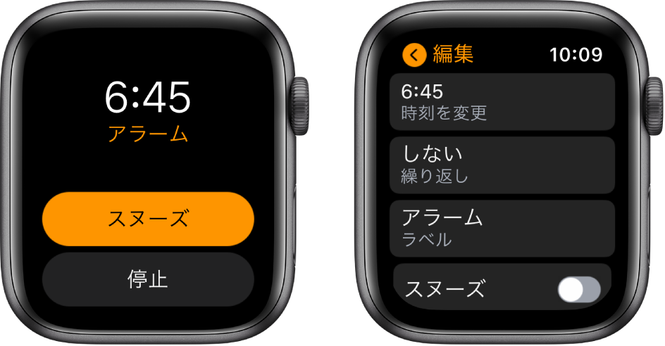 Apple Watchの2つの画面: 一方の画面には「スヌーズ」ボタンと「停止」ボタンのある文字盤が表示されています。もう一方の画面には「編集」設定が表示されていて、その下に「時刻を変更」、「繰り返し」、「アラーム」のボタンがあります。一番下には「スヌーズ」スイッチがあります。「スヌーズ」スイッチはオフになっています。