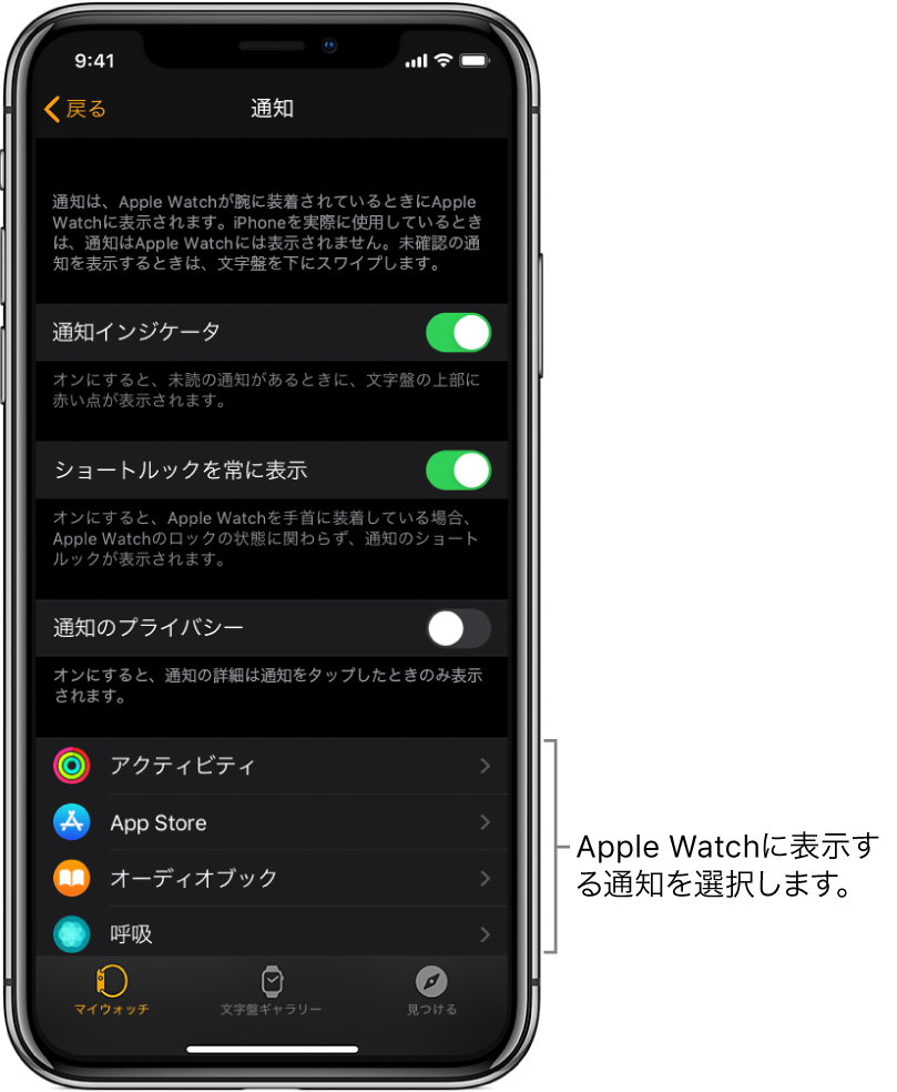 Apple Watchで通知を表示する 通知に応答する Apple サポート