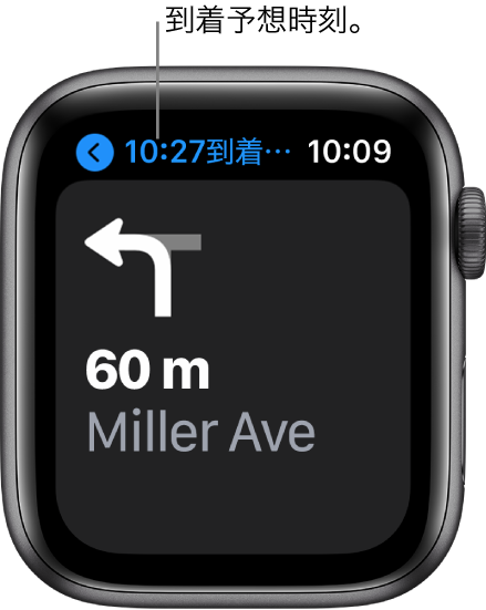 「マップ」App。左上に予想到着時刻が表示されており、次に曲がる道路の名前、その曲がり角までの距離も表示されています。