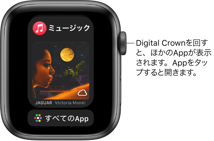 Dockに「ミュージック」Appが表示されていて、その下に「すべてのApp」ボタンがあります。Digital Crownを回すと、さらにAppが表示されます。いずれかをタップして開きます。