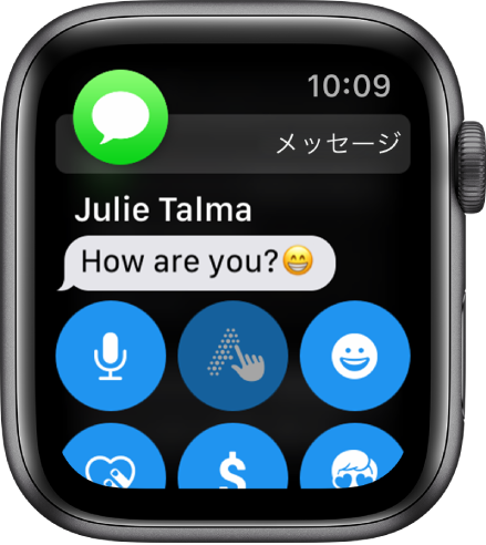 メッセージが表示されているApple Watch。