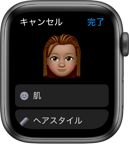 Apple Watchの「ミー文字」App。上部に顔が表示され、下に「肌」と「ヘアスタイル」のオプションが表示されています。