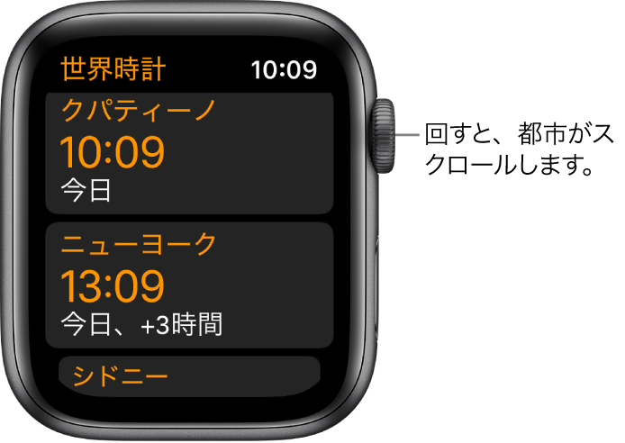 Apple Watchの 世界時計 を使うと ほかの地域の時刻を確認できます Apple サポート