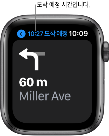 지도 앱의 왼쪽 상단에 도착 예정 시간, 다음 턴을 했을 때 나오는 거리의 이름 및 턴을 하기 전까지의 거리가 표시됨.