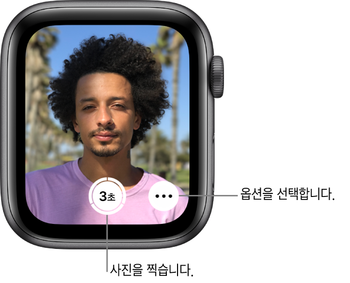 카메라 리모컨으로 사용하는 동안 Apple Watch 화면은 iPhone 카메라 뷰어 화면으로 보임. 오른쪽에는 추가 옵션 버튼과 함께 사진 찍기 버튼이 하단 중앙에 나타남. 사진을 찍으면 사진 뷰어 버튼이 왼쪽 하단에 나타남.