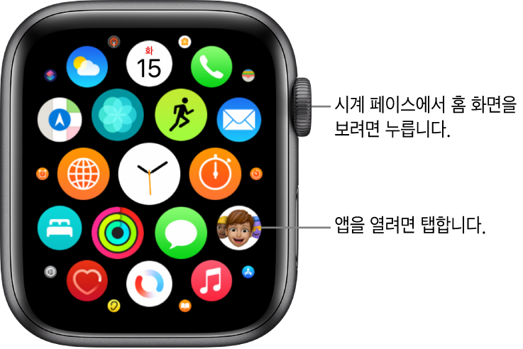 Apple Watch의 홈 화면에 앱이 격자 보기로 밀집되어 있음. 앱을 열려면 탭함. 더 많은 앱을 보려면 드래그함.