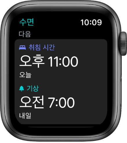 저녁에 예약된 수면 시간을 보여주는 수면 앱. 위쪽에 취침 시간은 오후 11시로, 그 아래 기상 시간은 오전 7시로 표시됨.