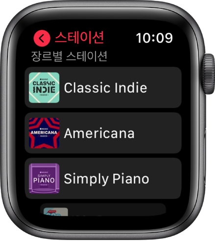 Apple Music 라디오 장르 스테이션 3개를 보여주는 라디오 화면.