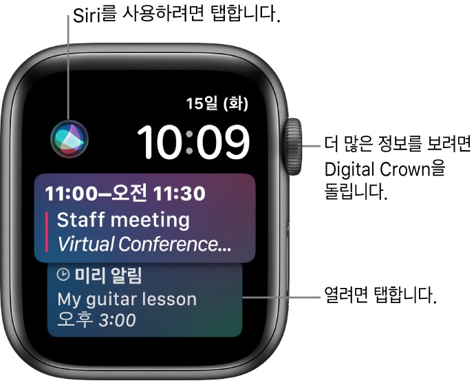 미리 알림과 캘린더 이벤트가 표시된 Siri 시계 페이스. 화면 왼쪽 상단에 Siri 버튼. 오른쪽 상단에 공유 버튼.