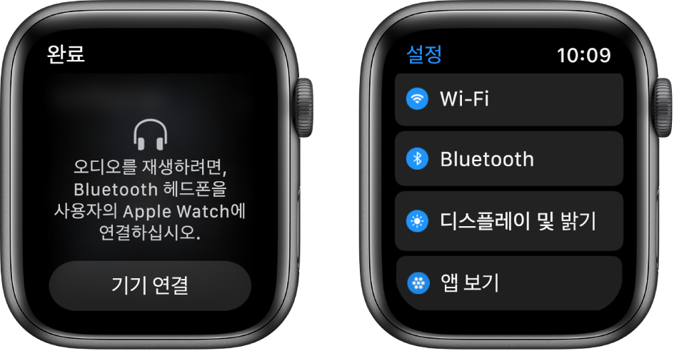 나란히 표시된 2개의 화면. 왼쪽에는 Bluetooth 헤드폰을 Apple Watch에 연결하라는 메시지가 표시됨. 기기 연결 버튼이 하단에 있음. 오른쪽의 목록에 Wi-Fi, Bluetooth, 밝기, 텍스트 크기 및 앱 보기 버튼이 표시된 설정 화면이 있음.