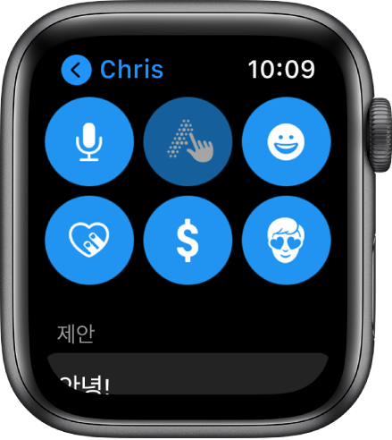 Apple Pay 버튼과 함께 받아쓰기, 손글씨 입력, 이모티콘, Digital Touch 및 미모티콘 버튼이 표시된 메시지 앱 화면.
