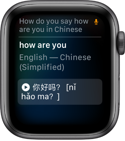 Ecranul Siri afișând în partea de sus cuvintele “How do you say ‘how are you’ in Chinese”. Traducerea în chineză simplificată apare dedesubt.