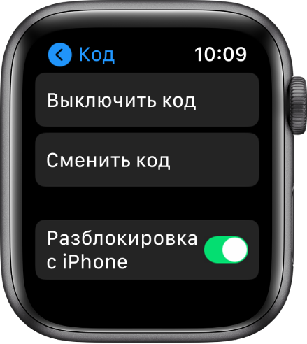 Настройки кода-пароля на Apple Watch. Вверху находится кнопка «Выключить код‑пароль», под ней кнопка «Сменить код‑пароль», внизу кнопка «Разблокировка с iPhone».