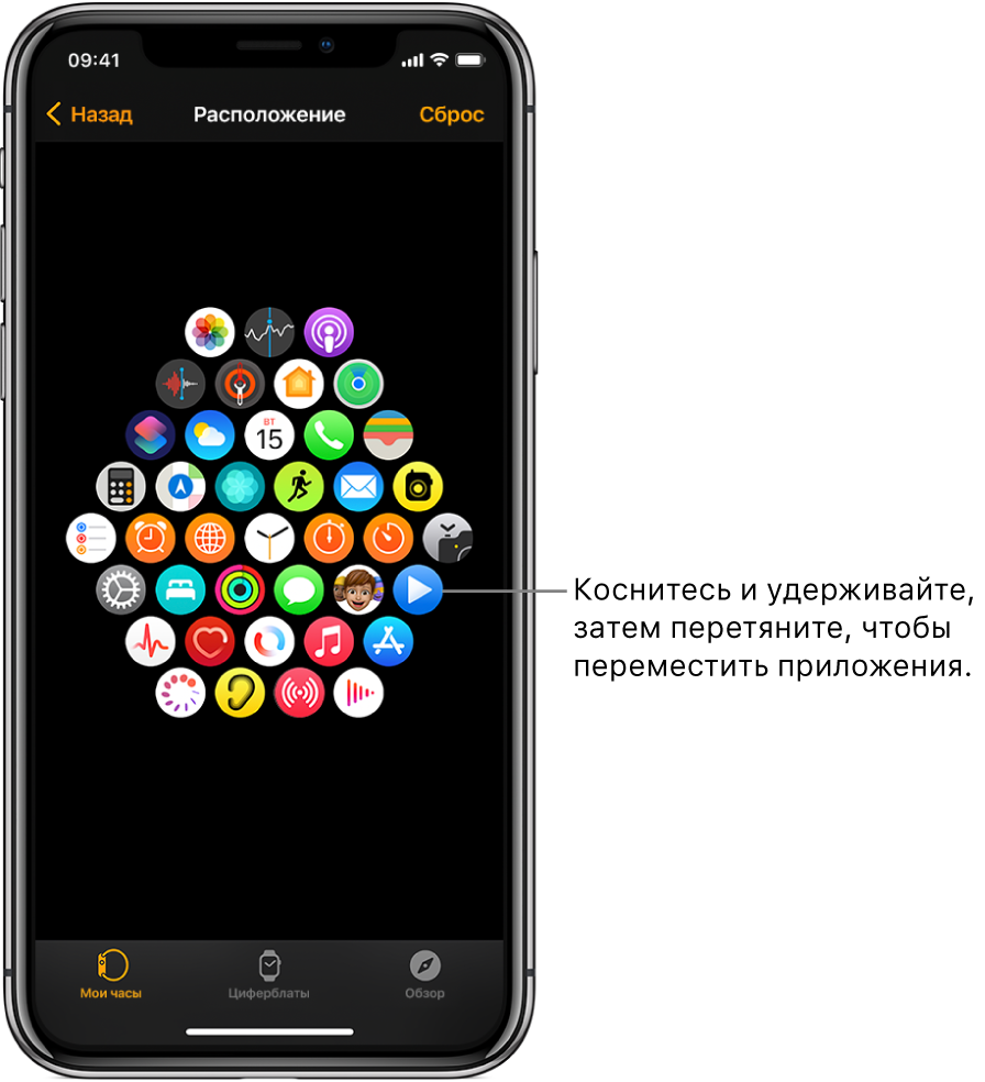 Экран «Расположение» в приложении Apple Watch на iPhone с сеткой приложений.