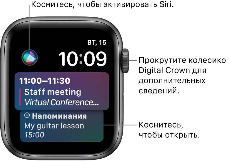 Циферблат Siri с напоминанием и событием из календаря. Кнопка Siri расположена в верхнем левом углу экрана. В правом верхнем углу показаны дата и время.