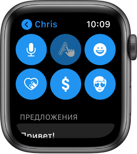 Экран приложения «Сообщения» с кнопкой Apple Pay и кнопками диктовки, зарисовки, эмодзи, Digital Touch и Memoji.