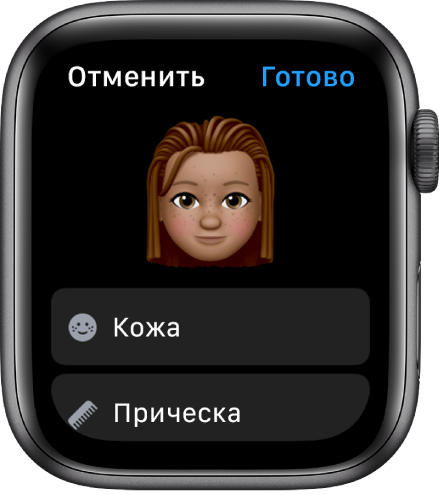 Приложение Memoji на Apple Watch. Вверху показано лицо, а ниже — варианты цвета кожи и прически.