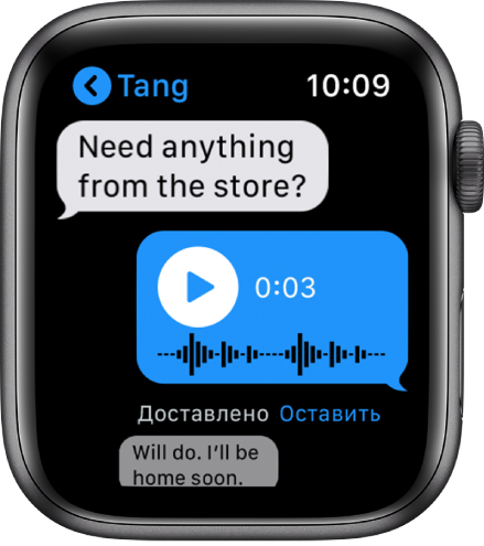 Экран приложения «Сообщения» с диалогом. Ответ в середине содержит аудиосообщение с кнопкой воспроизведения.