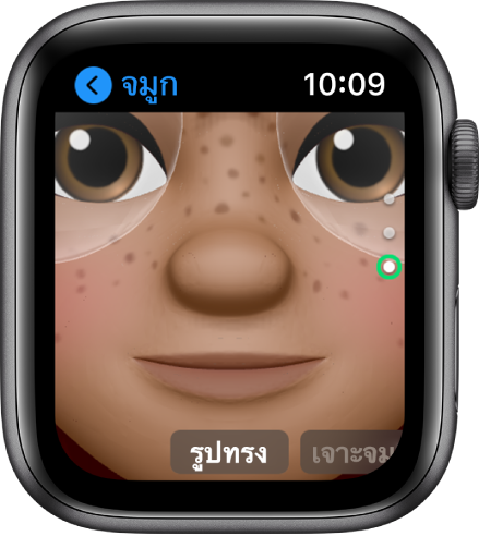 แอพ Memoji บน Apple Watch ที่แสดงหน้าจอการแก้ไขจมูก ใบหน้าจะอยู่ในระยะใกล้ โดยมีกึ่งกลางอยู่ที่จมูก คำว่ารูปร่างแสดงอยู่ที่ด้านล่าง