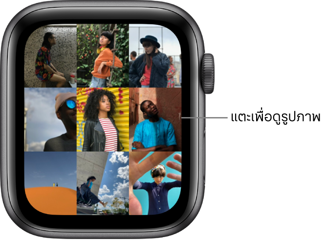 หน้าจอหลักของแอพรูปภาพบน Apple Watch พร้อมรูปภาพหลายรูปที่แสดงในตาราง