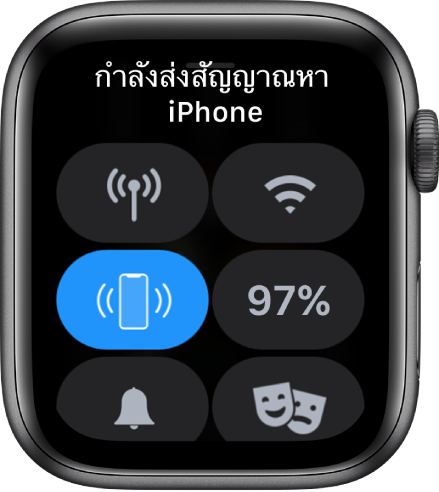 ศูนย์ควบคุมที่แสดงปุ่มส่งสัญญาณหา iPhone ที่ด้านซ้ายกลาง