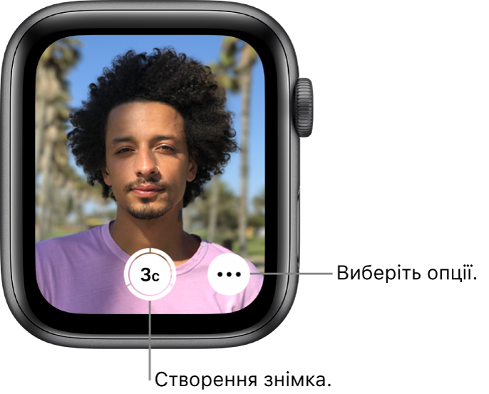 Коли Apple Watch використовується як пульт для камери, на екрані відображається все в полі зору камери iPhone. Кнопка «Зробити знімок» розташована внизу по центру, а кнопка «Інші опції» — справа від неї. Якщо ви зробили знімок, кнопка «Фотооглядач» відобразиться в лівому нижньому куті.